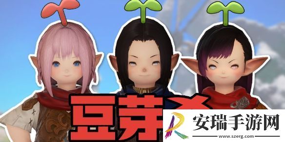 FF14豆芽标志消失时间介绍