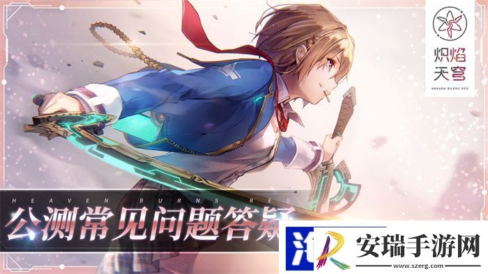 炽焰天穹全平台公测正式开启
