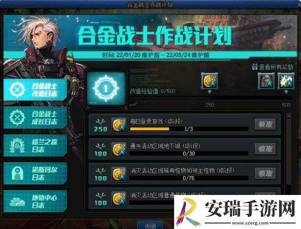 dnf合金战士怎么觉醒