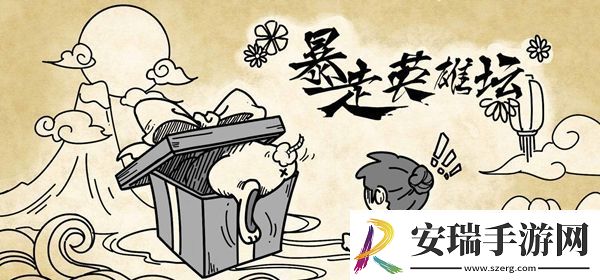 暴走英雄坛九转混元丹有什么用