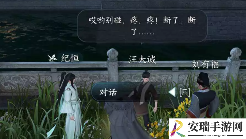 逆水寒手游欢喜尘缘任务在什么地方接取