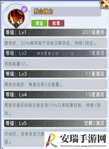 逍遥九重天二郎神技能图鉴