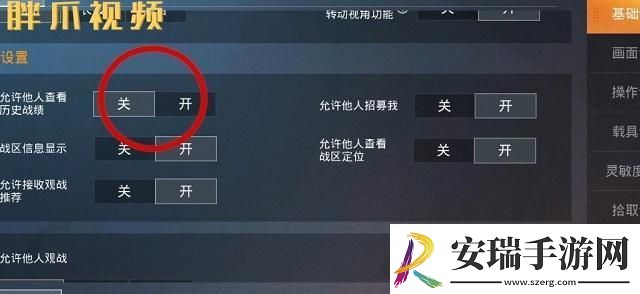 和平精英段位展示怎么换
