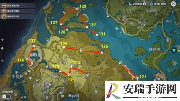 原神璃月岩神瞳在哪里