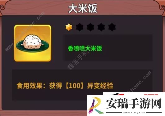 所有食谱配方属性作用汇总