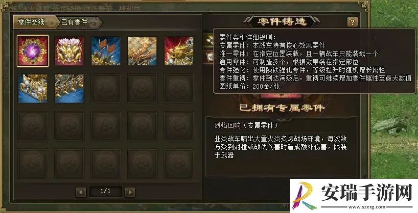 攻城掠地怎么带两个挂饰
