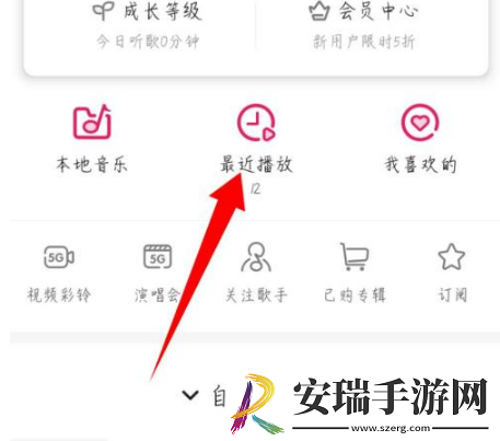 咪咕音乐听歌时长怎么查询