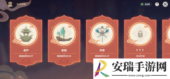 原神藏影灯灯谜