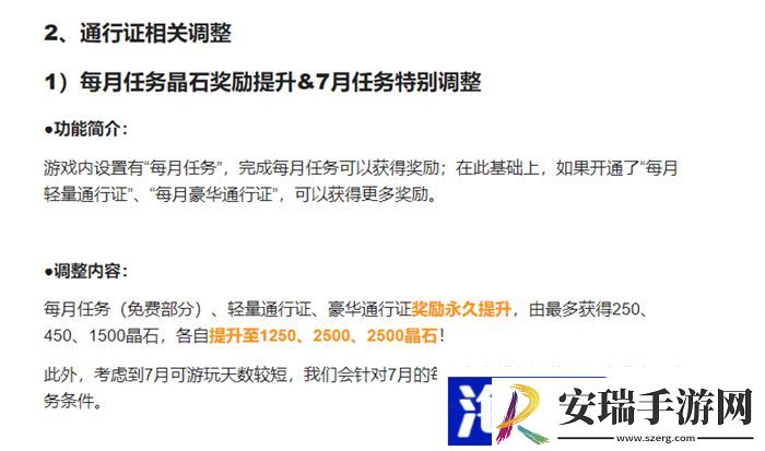 炽焰天穹全平台公测正式开启