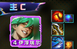 S10赛季84ez阵容出装/羁绊运营攻略