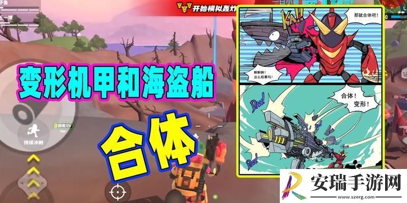香肠派对装备选择指南