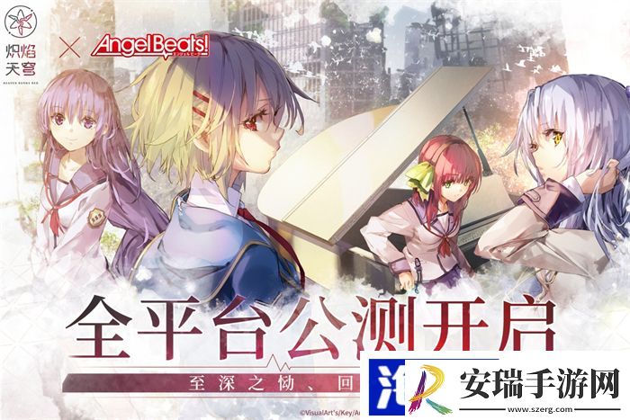 炽焰天穹全平台公测正式开启