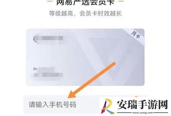 百度地图在哪领取网易严选会员卡
