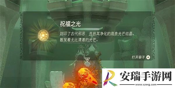 塞尔达传说王国之泪希巴吉塔奇欧神庙怎么过