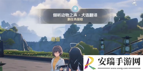 鸣潮倾听动物之声犬语翻译任务攻略