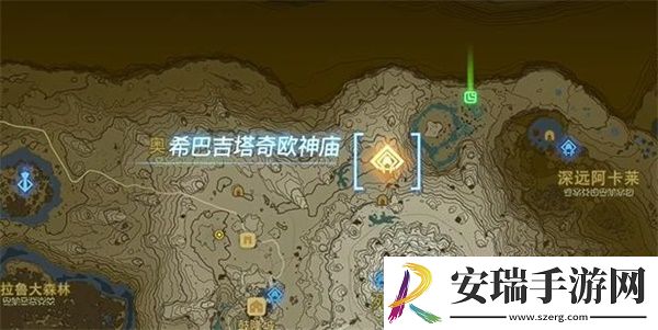塞尔达传说王国之泪希巴吉塔奇欧神庙怎么过