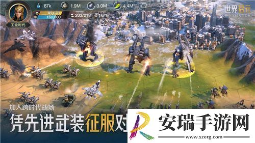 文明正版IP合作手游世界启元