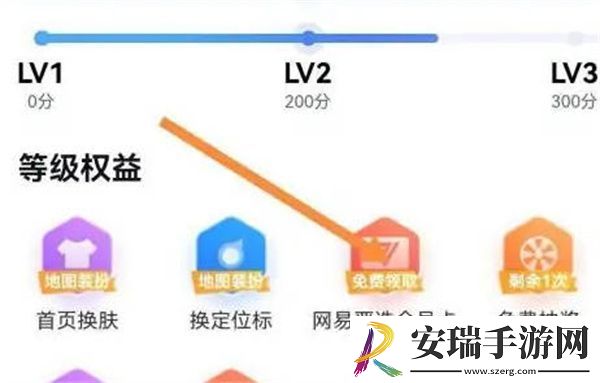 百度地图在哪领取网易严选会员卡