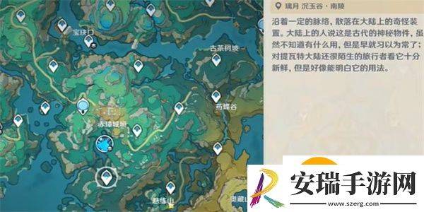 原神吉位成就攻略