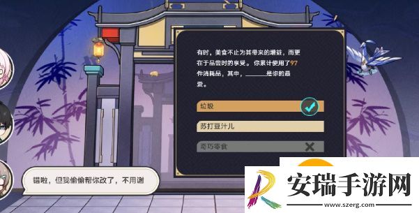 崩坏星穹铁道星穹列车年度开拓报告在哪看