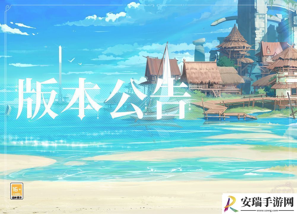 时空中的绘旅人7月4日有什么更新