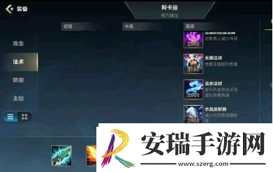 英雄联盟手游阿卡丽怎么出装
