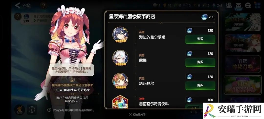 第七史诗二星英雄怎么处理