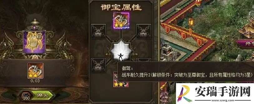 攻城掠地怎么带两个挂饰