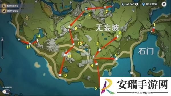 原神璃月岩神瞳在哪里