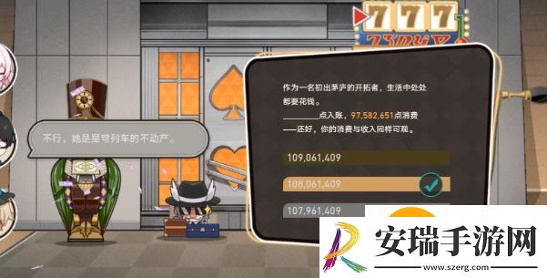 崩坏星穹铁道星穹列车年度开拓报告在哪看