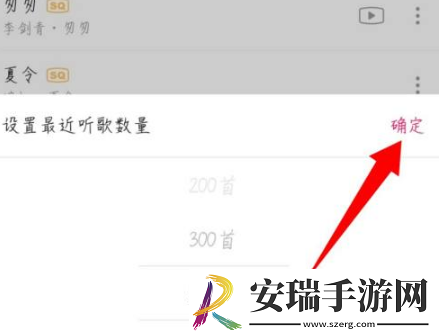 咪咕音乐听歌时长怎么查询