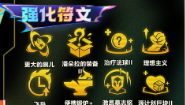 S10赛季84ez阵容出装/羁绊运营攻略