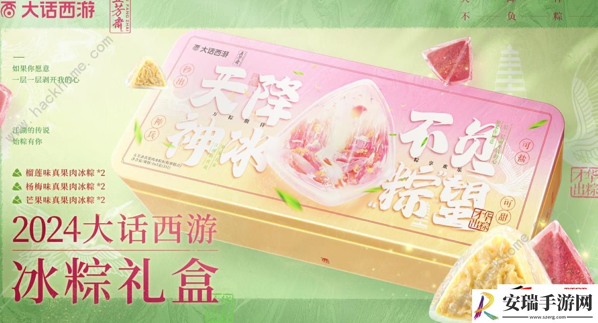 最新端午寻味活动奖励介绍