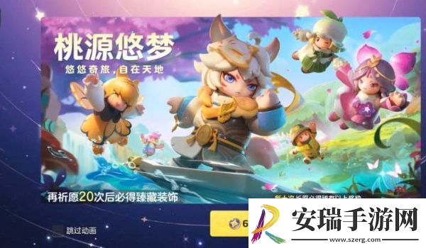 元梦之星桃中仙保底多少抽