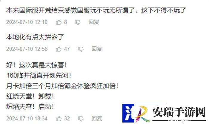 炽焰天穹全平台公测正式开启