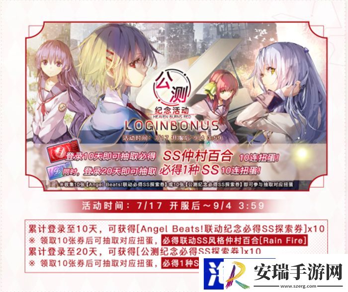 炽焰天穹全平台公测正式开启