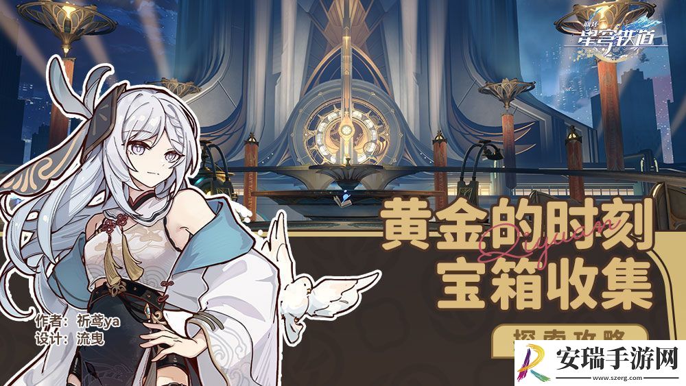 黄金的时刻宝箱刷新点一览
