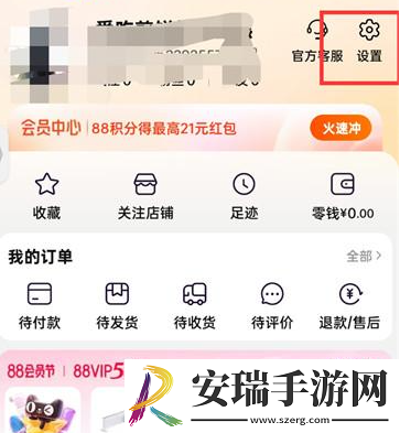 淘宝怎样关闭免密支付