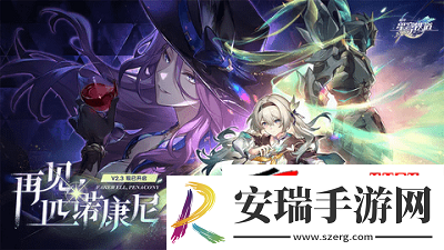 崩坏星穹铁道星芒烁变测试玩法说明