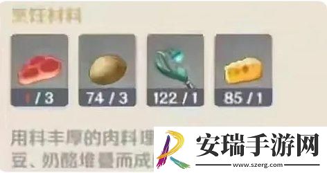 原神蒙德往事有什么效果