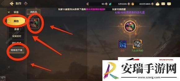 DNF手游马戏团套装速刷制作攻略