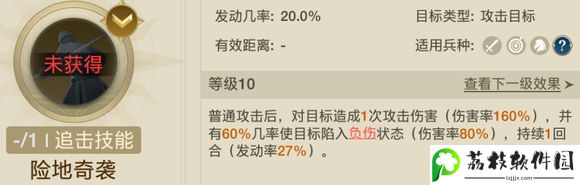 世界启元手游蔷薇之心追击队强度怎么样