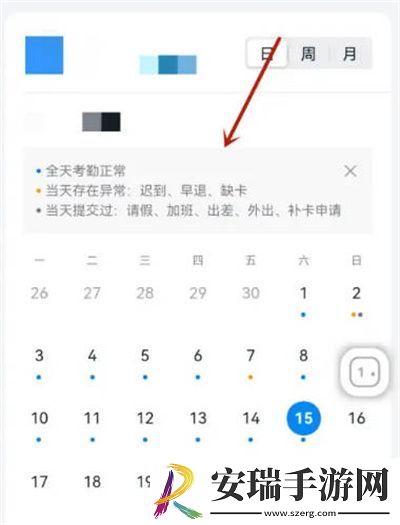 钉钉考勤记录在哪查看