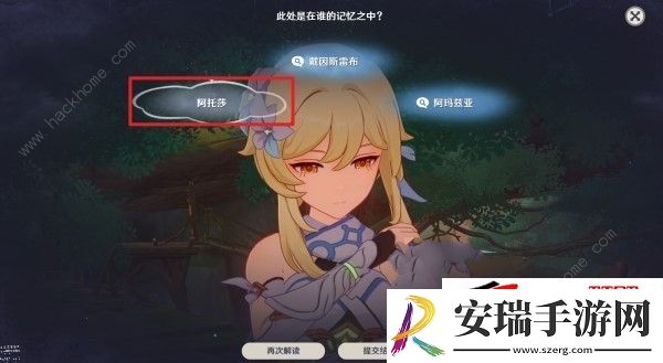 4.7睡前故事推理答案一览
