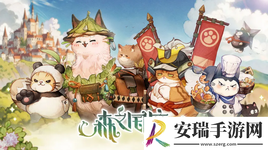 森之国度官网地址是多少