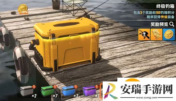 欢乐钓鱼大师开金箱子技巧