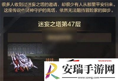 47层塔蜘蛛攻略