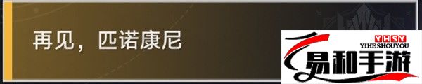 2.3退房冒险任务通关完成攻略