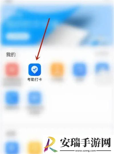 钉钉考勤记录在哪查看