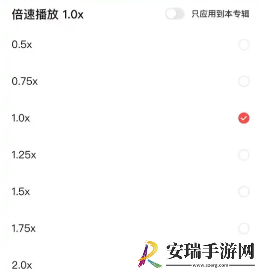 喜马拉雅FM播放倍速调整方法